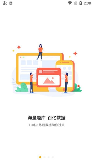 公考極易考2021最新版