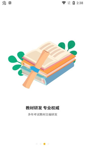 公考極易考2021最新版