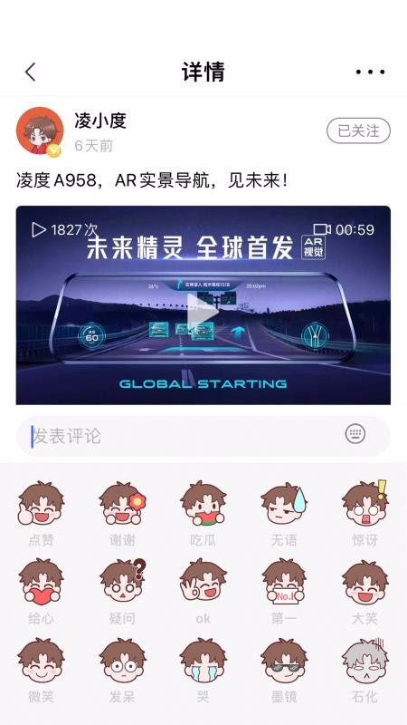 凌度車生活