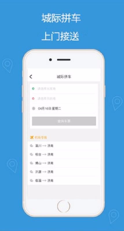 領(lǐng)航約車
