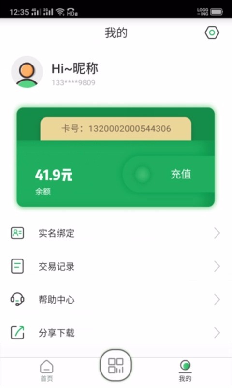 碼碼通
