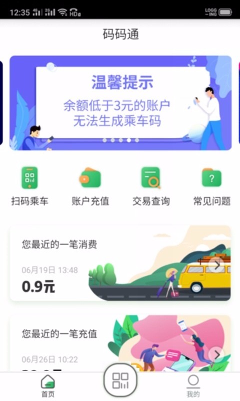 碼碼通