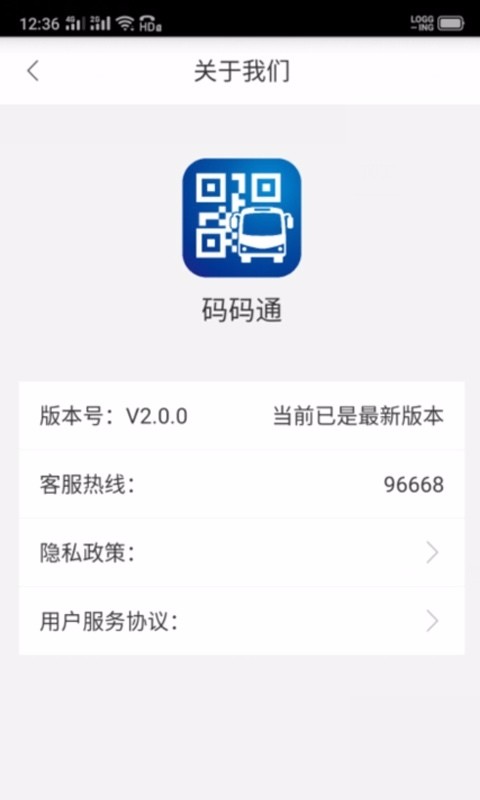 碼碼通