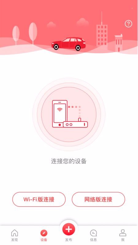 凌度車生活