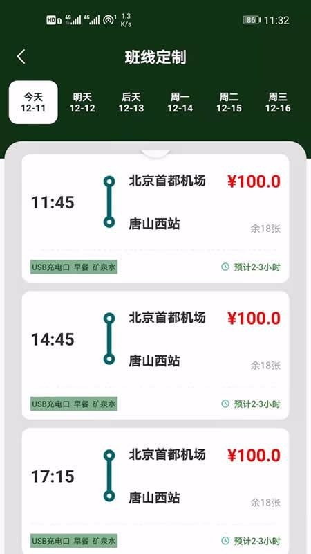 合風(fēng)出行