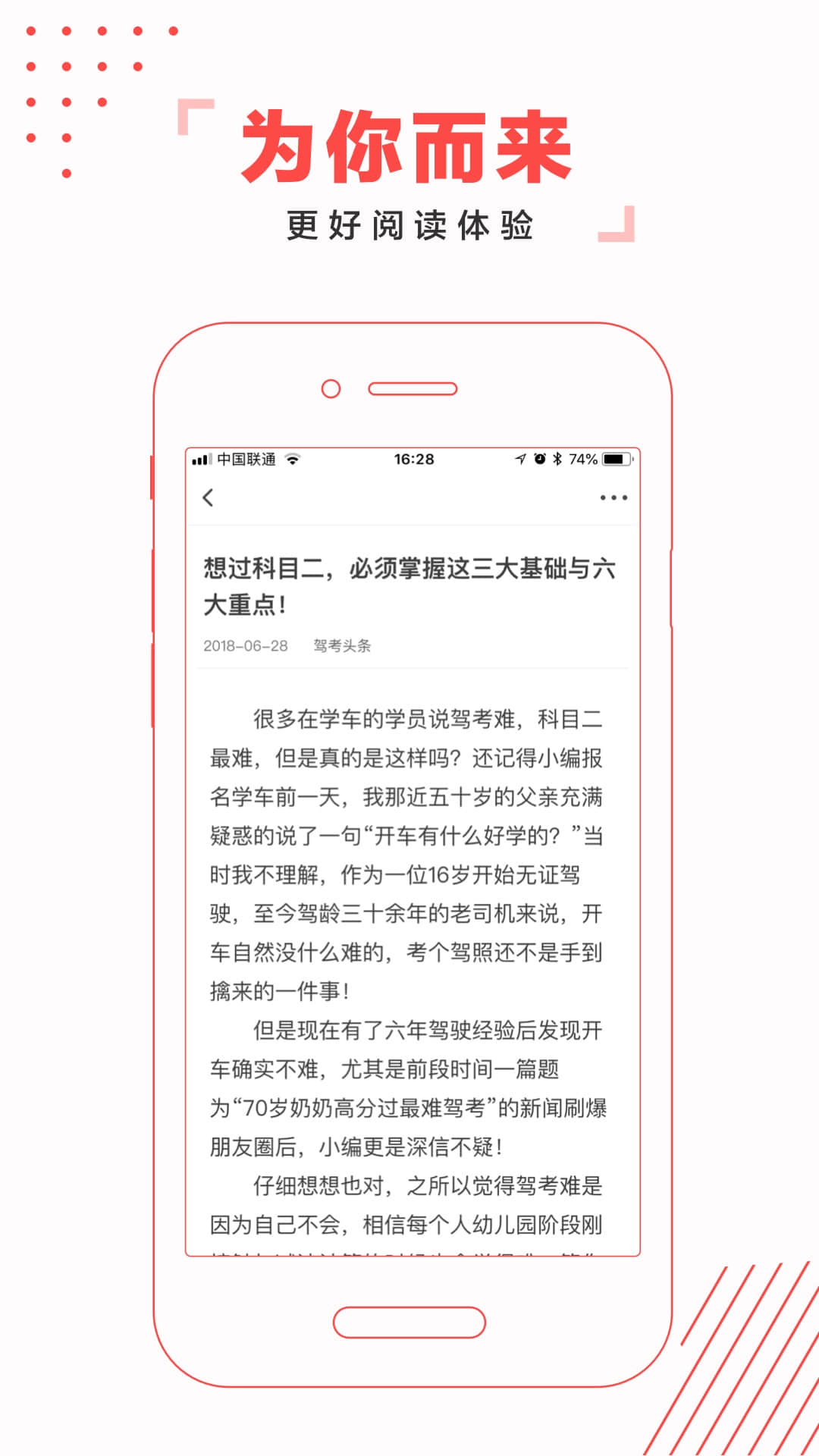 駕考頭條模擬考試app安卓版