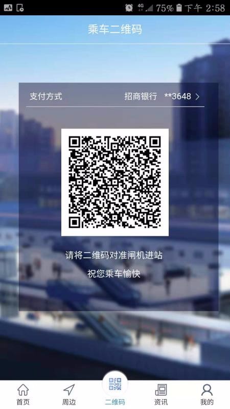 溫州軌道