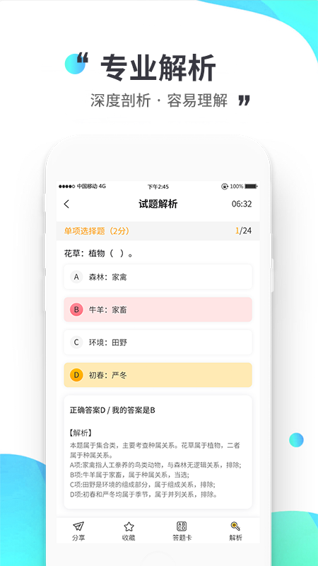 公考極易考2021最新版