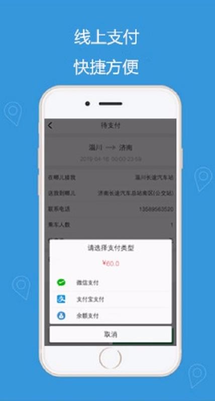 領(lǐng)航約車