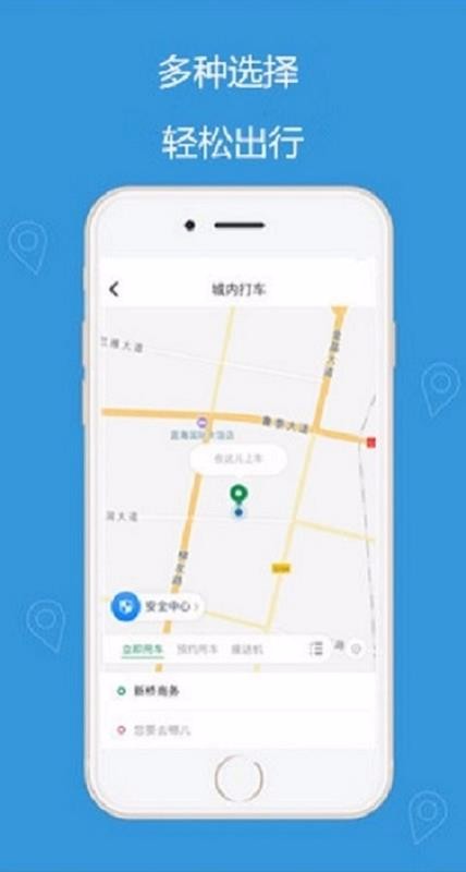 領(lǐng)航約車