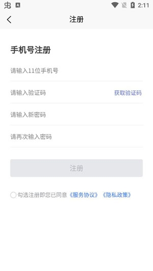 充電小斑馬時(shí)間收費(fèi)app最新版