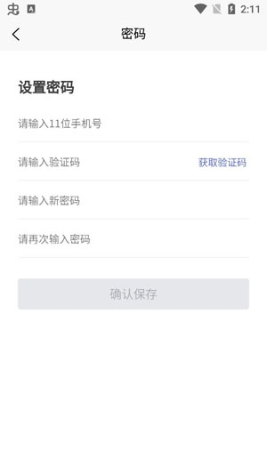 充電小斑馬時(shí)間收費(fèi)app最新版