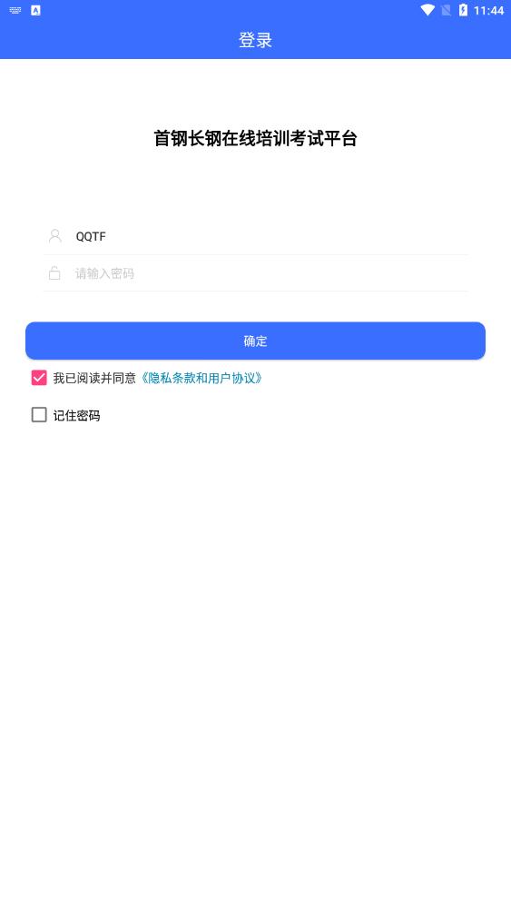長(zhǎng)鋼培訓(xùn)中心手機(jī)版