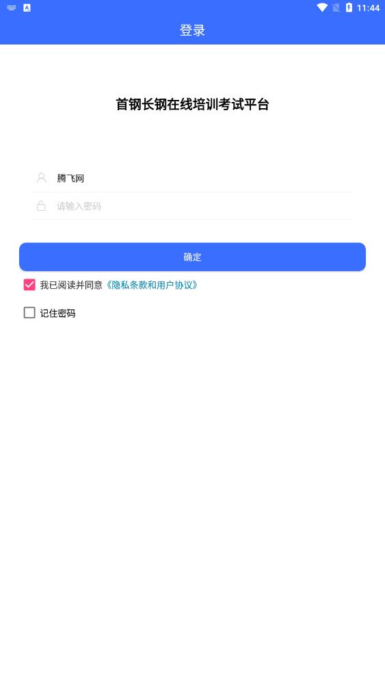 長(zhǎng)鋼培訓(xùn)中心手機(jī)版