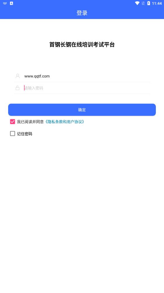 長(zhǎng)鋼培訓(xùn)中心手機(jī)版