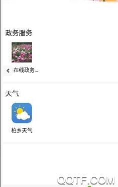 冀云柏鄉(xiāng)app最新版
