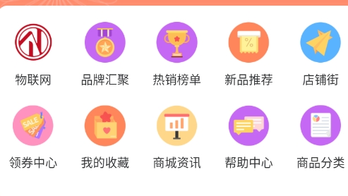 我家多多商城app最新版
