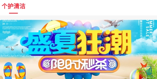 我家多多商城app最新版
