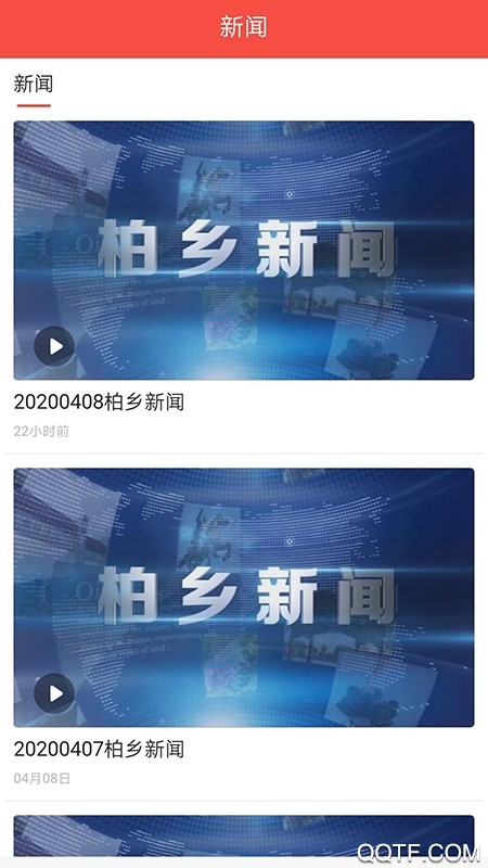 冀云柏鄉(xiāng)app最新版