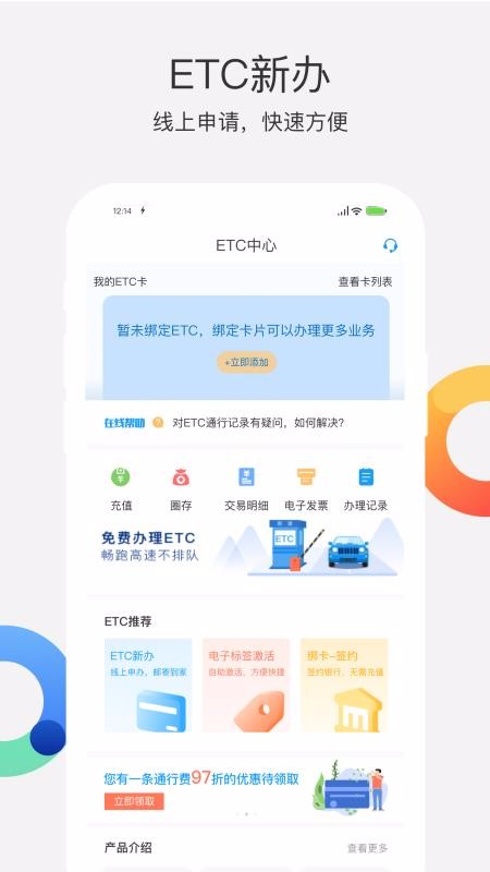 遼寧高速通