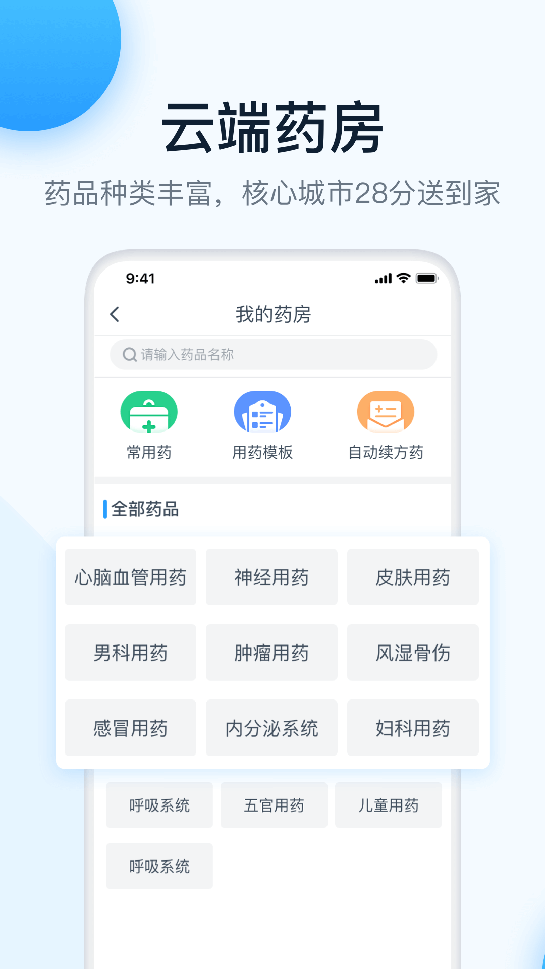 叮當(dāng)快醫(yī)互聯(lián)網(wǎng)醫(yī)院手機(jī)版