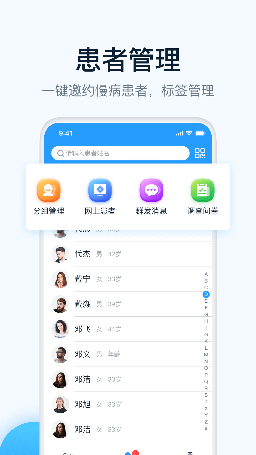 叮當(dāng)快醫(yī)互聯(lián)網(wǎng)醫(yī)院手機(jī)版