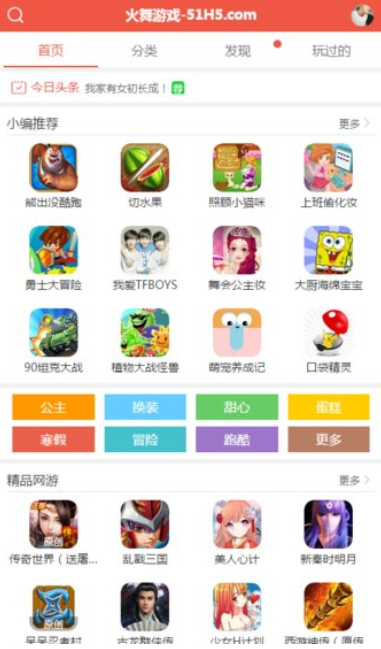 火舞游戲平臺app手機(jī)版