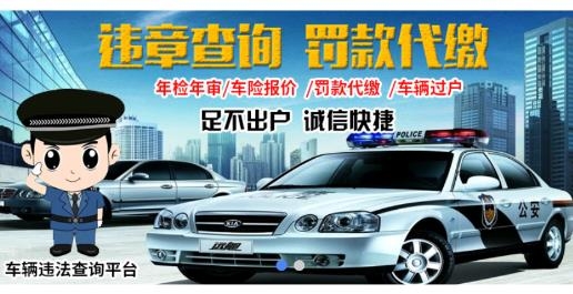 交管違章查詢平臺最新版