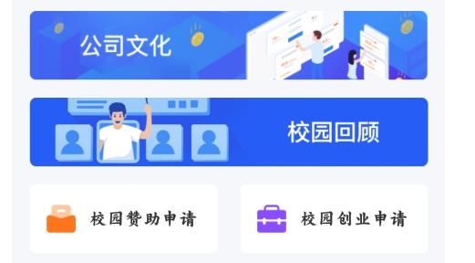 未來校園網(wǎng)app最新版