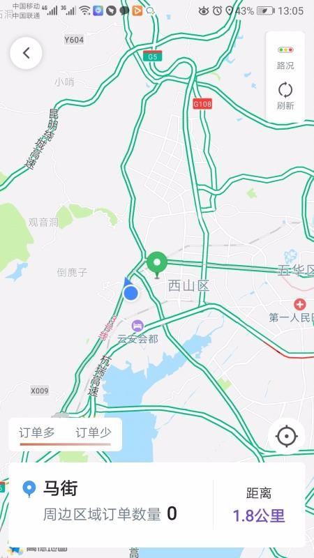 旅程司機(jī)