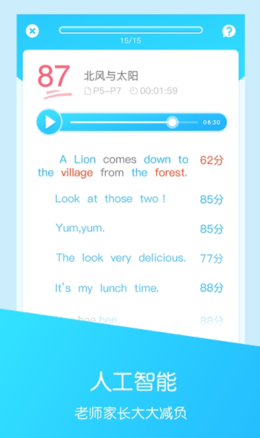 可瀚學(xué)堂官方版