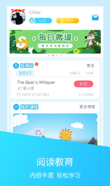 可瀚學(xué)堂官方版