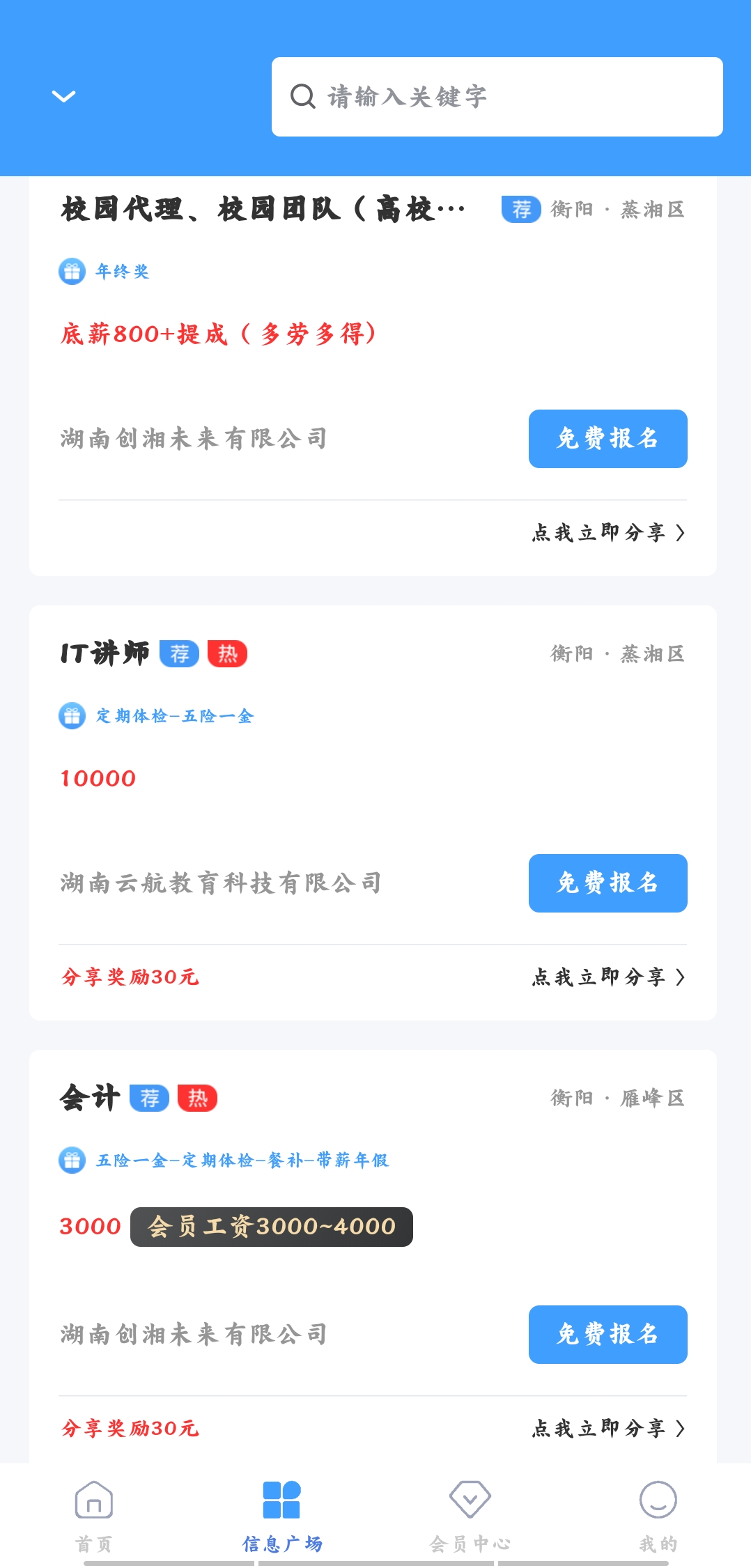 未來校園網(wǎng)app最新版