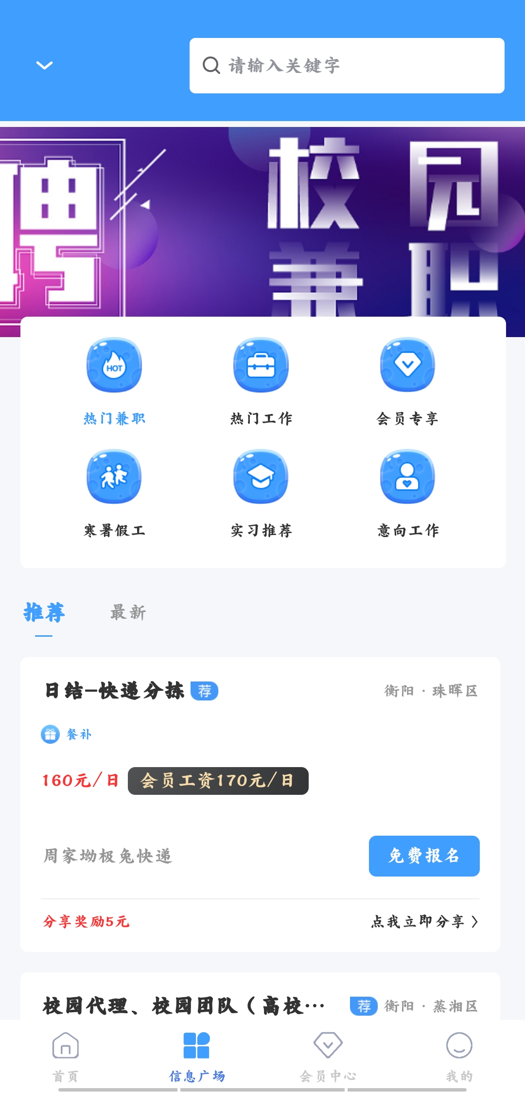 未來校園網(wǎng)app最新版
