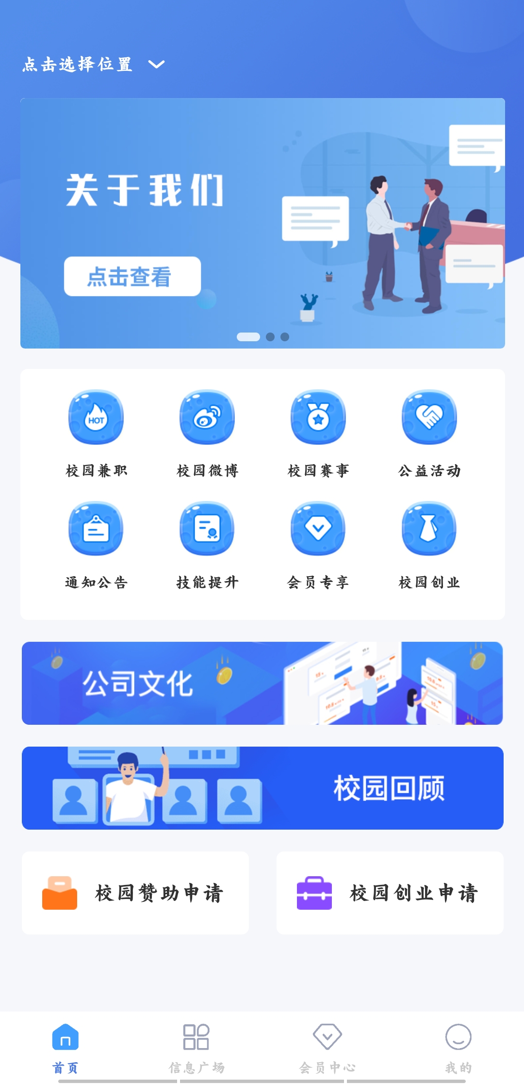 未來校園網(wǎng)app最新版