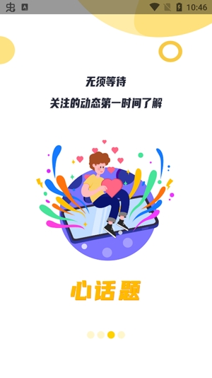 鯨心社交app安卓版