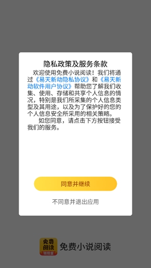 免費小說閱讀領(lǐng)現(xiàn)金版