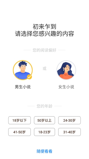 免費小說閱讀領(lǐng)現(xiàn)金版