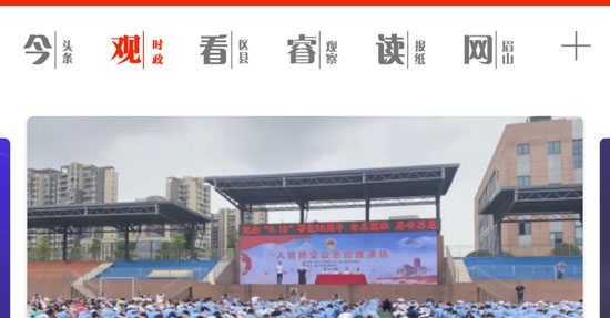 眉山在線最新招聘app安卓版