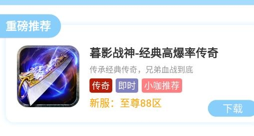 達咖玩游戲盒子最新版