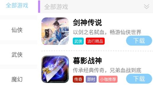 達咖玩游戲盒子最新版