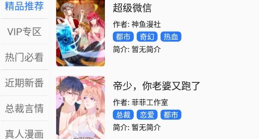 海綿漫畫(huà)最新版