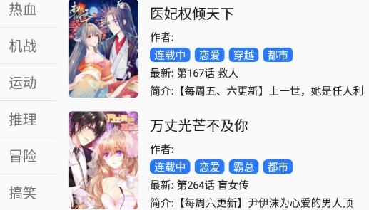 海綿漫畫(huà)最新版