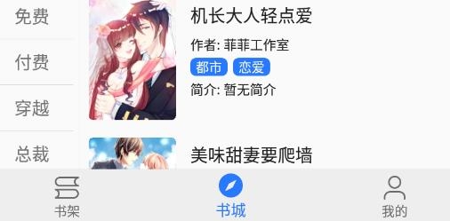 海綿漫畫(huà)最新版