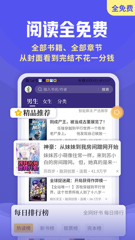免費小說閱讀領(lǐng)現(xiàn)金版