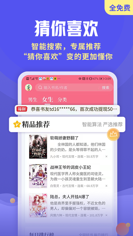 免費小說閱讀領(lǐng)現(xiàn)金版