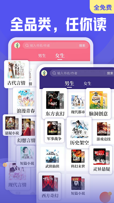 免費小說閱讀領(lǐng)現(xiàn)金版