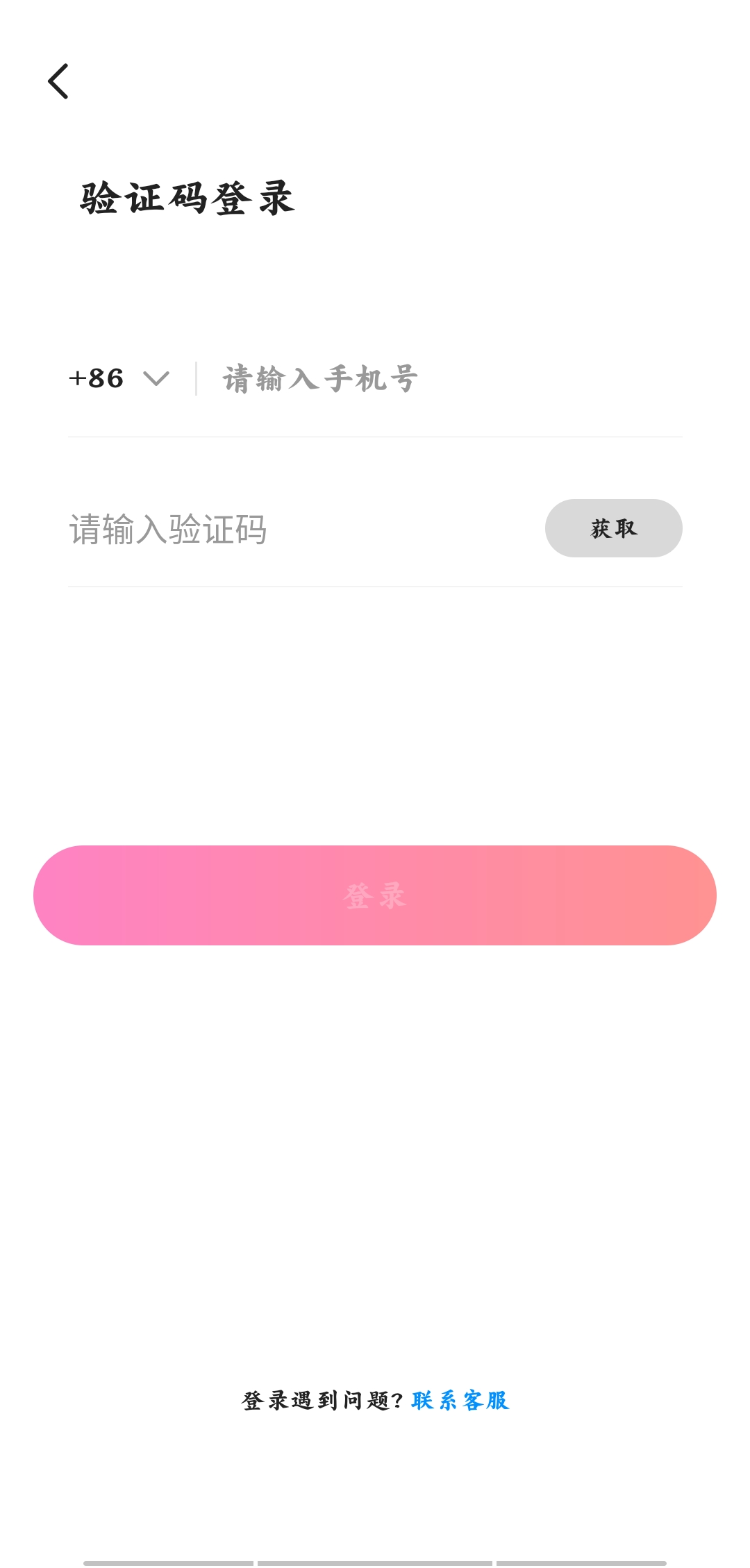 花月交友真人認證最新版