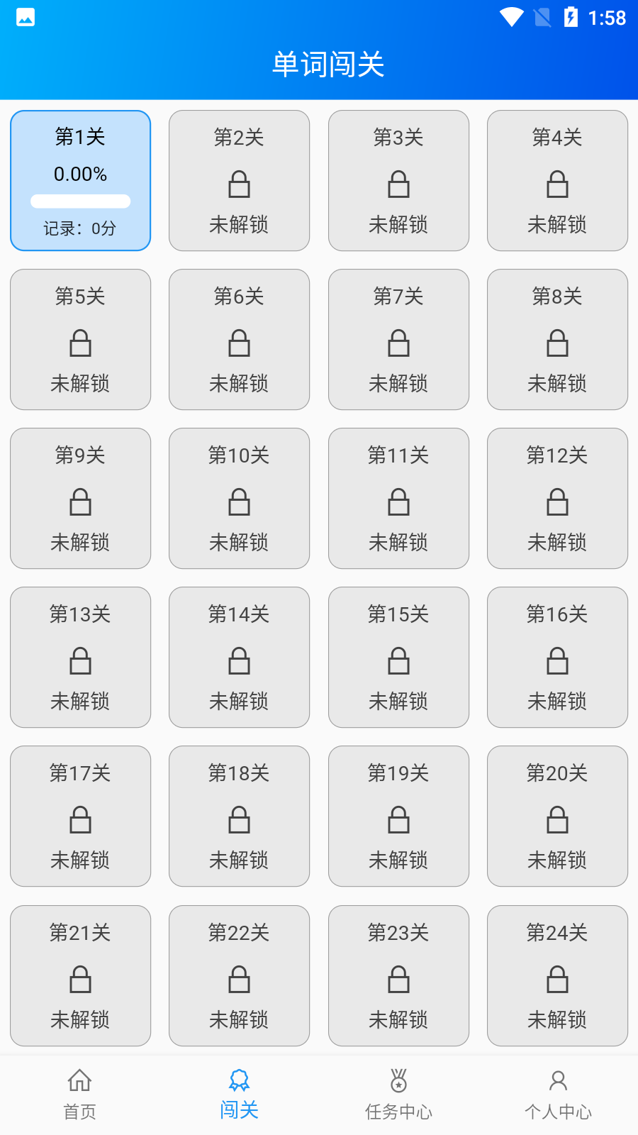 鯉魚背單詞app安卓版