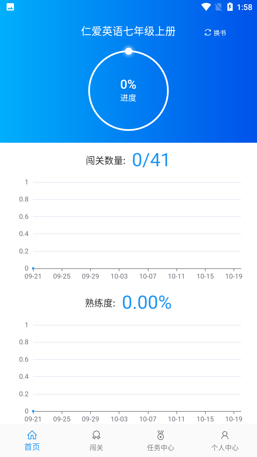 鯉魚背單詞app安卓版